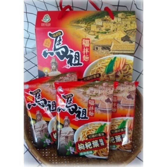 福禮馬祖伴手禮麵品 情境圖 2