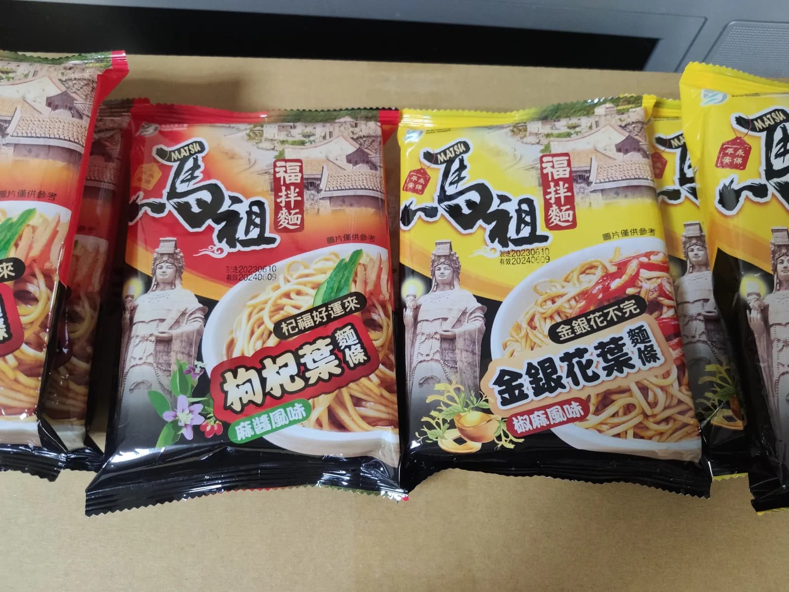 福禮金銀花乾拌麵