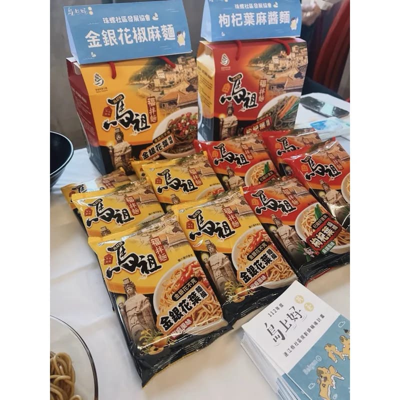 福禮金銀花乾拌麵 情境圖 1